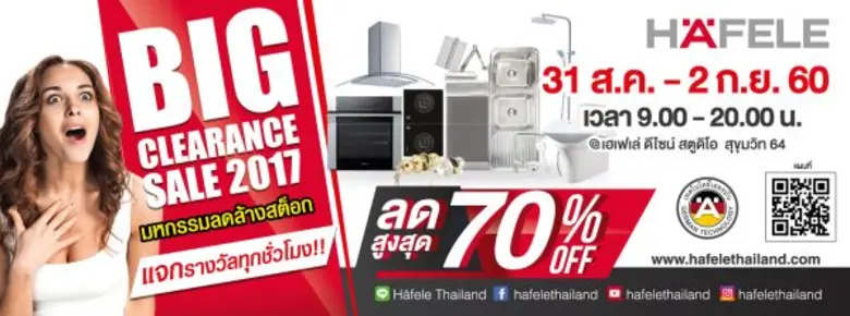 บริษัท เฮเฟเล่ (ประเทศไทย) จำกัด ผู้นำอุป...