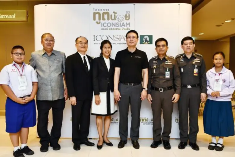 ไอคอนสยาม ร่วมกับ องค์กรพันธมิตรต่างๆ จัดการประกวด ...