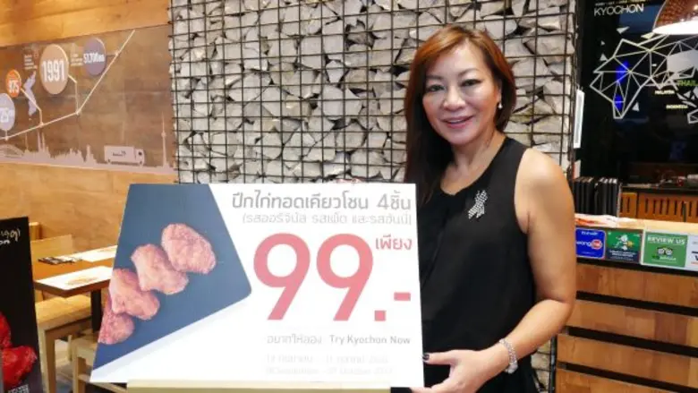 นราวดี วรวณิชชา ประธานเจ้าหน้าที่บริหารบร...