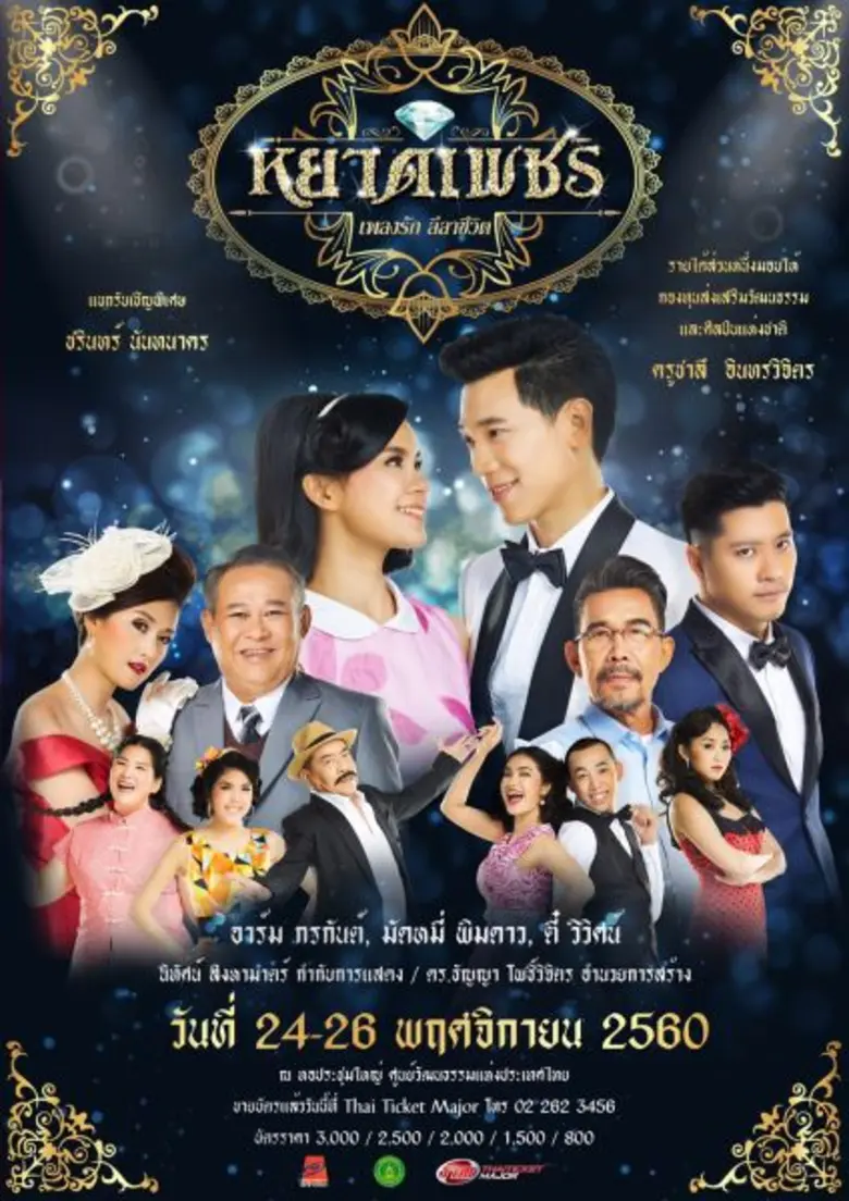 กรมส่งเสริมวัฒนธรรม ร่วมกับ บริษัท โคเมดี้ ไลน์ จำก...