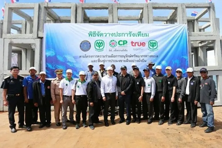 กรมประมง เครือเจริญโภคภัณฑ์ มูลนิธิเจริญโ...