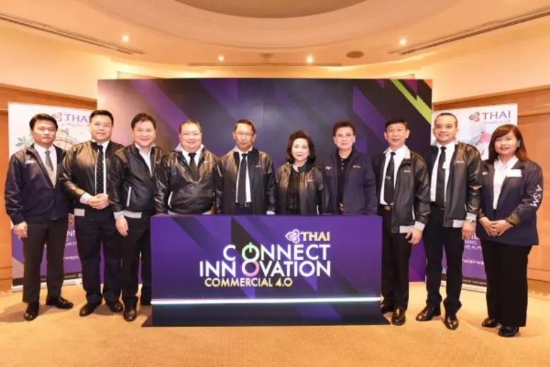 บริษัท การบินไทย จำกัด (มหาชน) จัดประชุมใ...