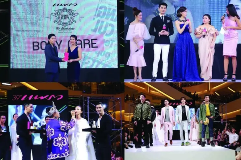 ช็อปมหากุศล “แพรวแชริตี้ 2017” ฉลองก้าวสู่ 39 ปี นิตยสารแพรว