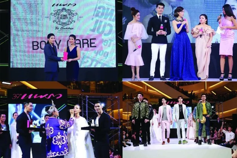 ช็อปมหากุศล “แพรวแชริตี้ 2017” ฉลองก้าวสู่ 39 ปี นิตยสารแพรว