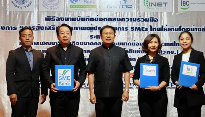 SME Development Bank จับมือ 4 พันธมิตร พัฒนาผู้ประกอบการ SMEs สร้างโอกาสยุคดิจิตอล
