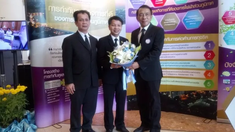 การไฟฟ้าส่วนภูมิภาค คว้า 3 รางวัลดีเลิศจาก ป.ป.ช. ด้านความโปร่งใส ด้านความปลอดจากการทุจริตในการปฏิบัติงาน และใบประกาศเกียรติคุณ “บุคคลต้นแบบ”