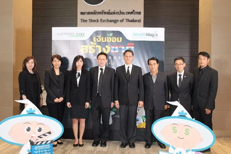 ซอฟท์แวร์พาร์ค-เว็ลธ์เมจิก ส่งเสริมแอนิเมชัน เงินออมสร้างชาติ ปี 2