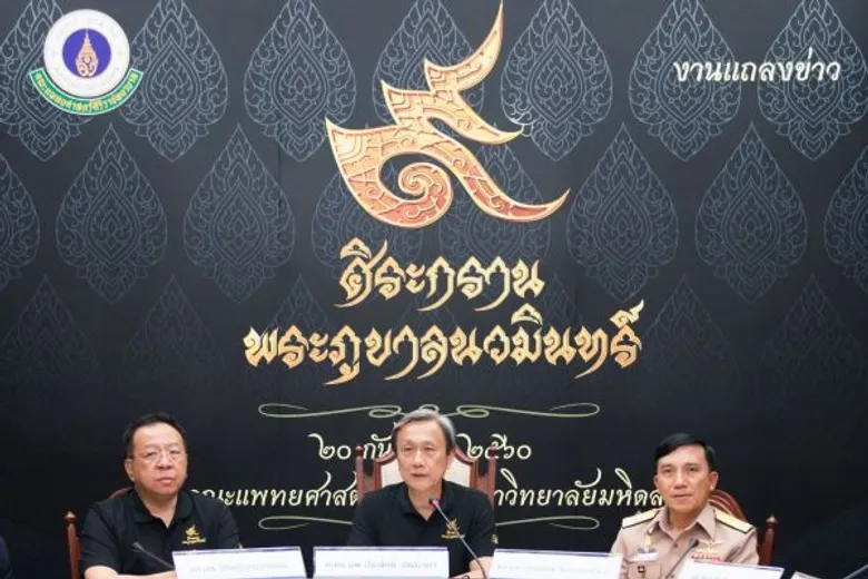ครบรอบ ๑ ปี เสด็จสวรรคต ศิริราชร่วมกับกองทัพเรือจัดงานศิระกรานพระภูบาลนวมินทร์ น้อมสำนึกในพระมหากรุณาธิคุณตราบนิจนิรันดร์