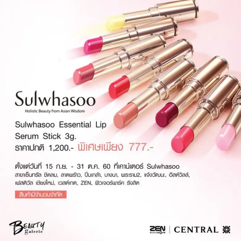 โซลวาซู แบรนด์ความงามแบบองค์รวมนำเสนอศาสต...
