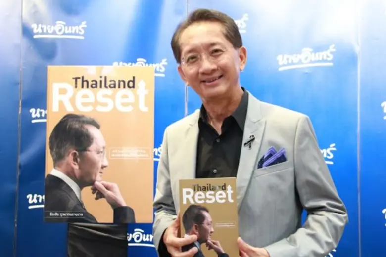 นายธีระชัย ภูวนาถนรานุบาล อดีตรัฐมนตรีว่า...