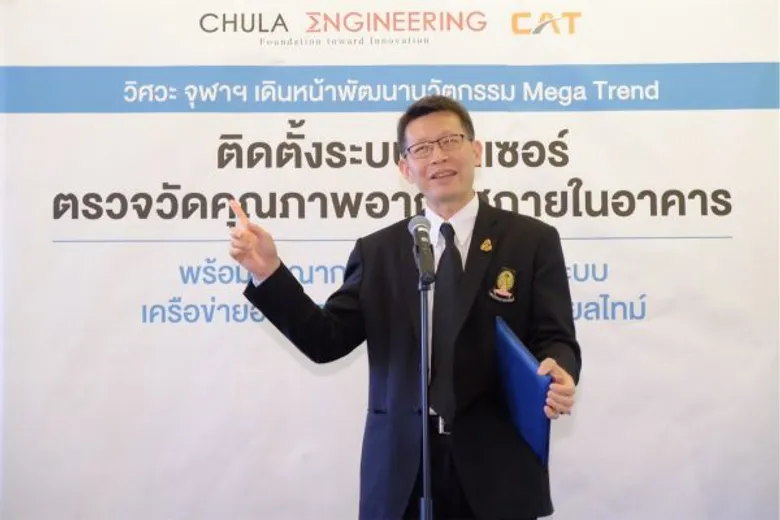 วิศวะ จุฬาฯ เดินหน้าพัฒนานวัตกรรมเมกะเทรนด์ ติดตั้งระบบเซ็นเซอร์ตรวจวัดคุณภาพอากาศภายในอาคาร