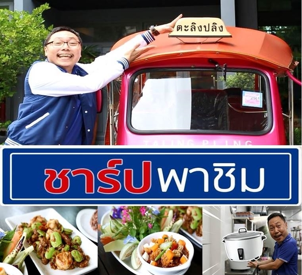 ชาร์ป กรุงไทยการไฟฟ้า เสิร์ฟคอนเทนต์ออนไล...
