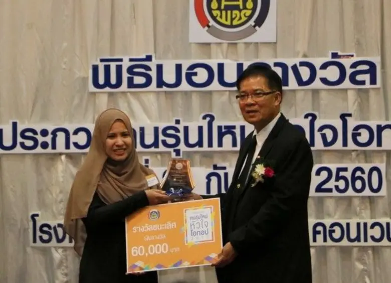 นายศุภกร มูลสุวรรณ ผู้อำนวยการ สำนักส่งเส...