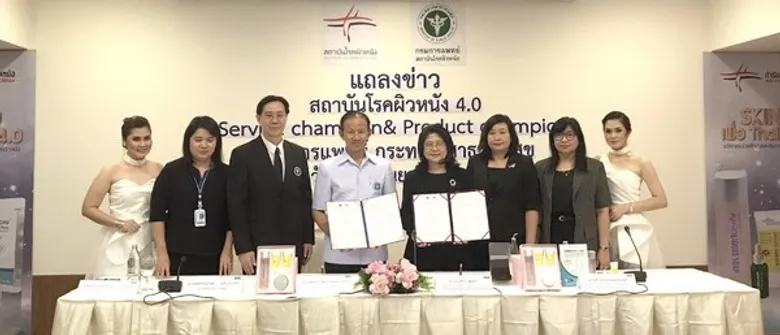 วว.ลงนามความร่วมมือกรมการแพทย์ มุ่งวิจัยทดสอบเวชสำอางจากสารสกัดธรรมชาติไทย