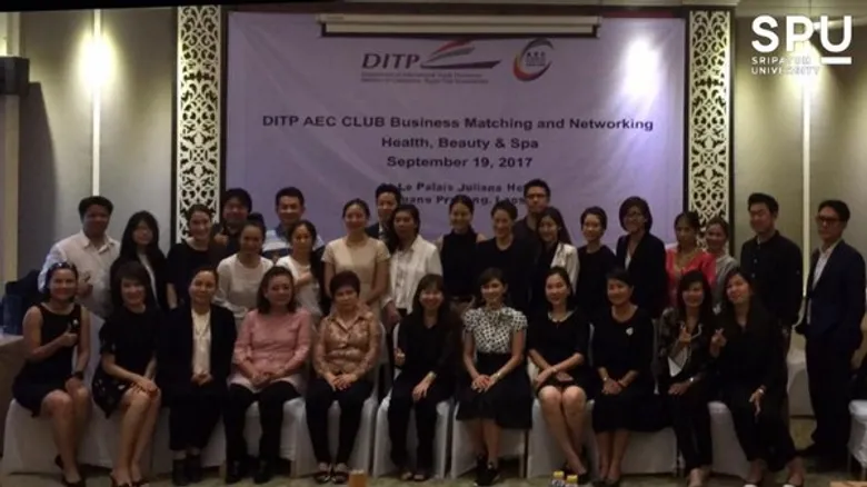 SPU : ผู้บริหาร ม.ศรีปทุม นำผู้ประกอบการไทยเปิดประตูสู่อาเซียน "Business Matching & Networking" ส.ป.ป.ลาว