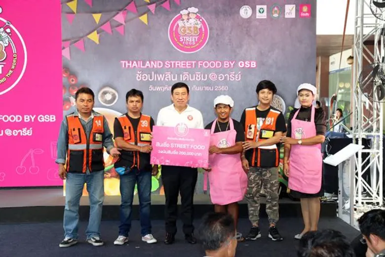 ออมสิน เปิดใหญ่ Thailand Street Food By GSB นำร่องงาน “ช้อปเพลิน เดินชิม @อารีย์” ส่งเสริมสร้างรายได้ อุดหนุนเศรษฐกิจฐานราก ผลักดันเศรษฐกิจไทย