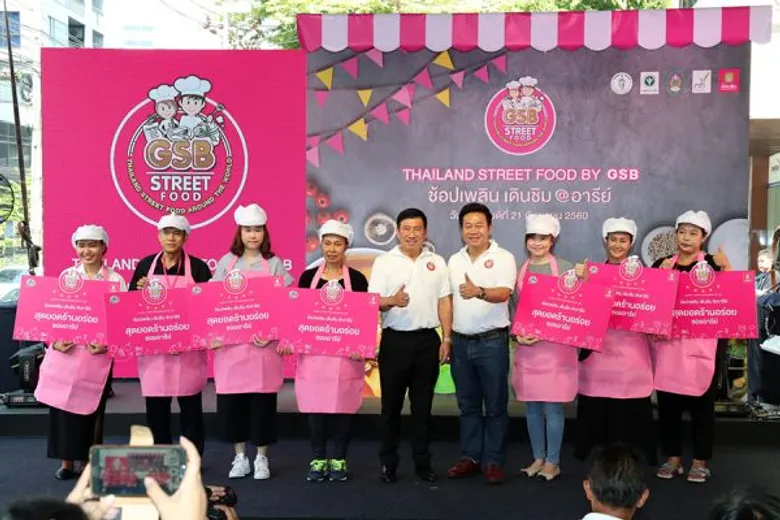 ออมสิน เปิดใหญ่ Thailand Street Food By GSB นำร่องงาน “ช้อปเพลิน เดินชิม @อารีย์” ส่งเสริมสร้างรายได้ อุดหนุนเศรษฐกิจฐานราก ผลักดันเศรษฐกิจไทย