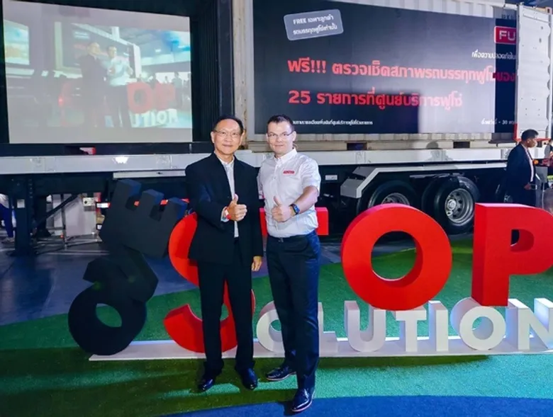 สามมิตรมอเตอร์ผนึกกำลังร่วมกับฟูโซ่ ภายใต้เดมเลอร์ (ประเทศไทย) ย้ำความเป็นผู้นำรถบรรทุกในคอนเซ็ปต์ Fuso One Stop Solution Service