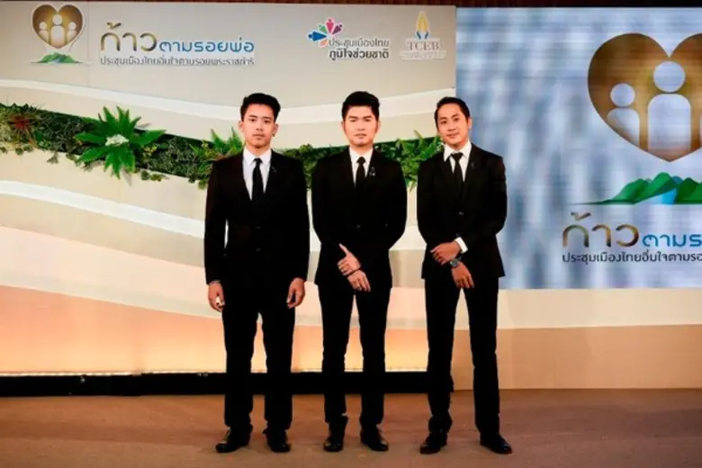 3 ตัวแทนคนรุ่นใหม่ นำโดย เบิ้ล ปทุมราช อา...