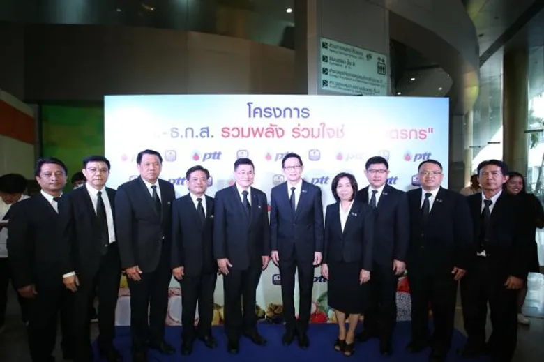 “ปตท. – ธ.ก.ส. รวมพลัง ร่วมใจช่วยเกษตรกร” เพิ่มช่องทางจำหน่ายผลผลิตการเกษตร ร่วมดูแลสังคมชุมชนอย่างยั่งยืน