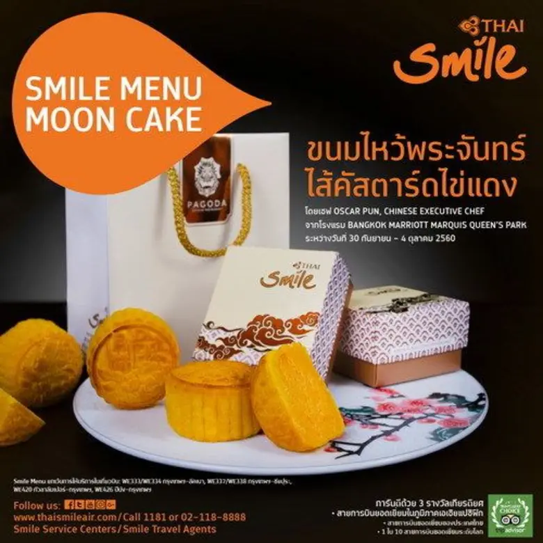 สายการบินไทยสมายล์ ต้อนรับเทศกาลไหว้พระจั...