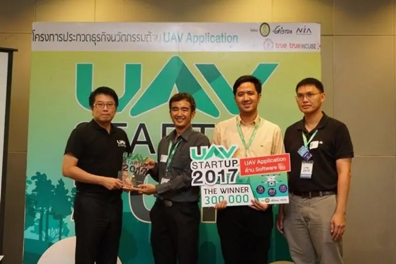 สำนักงานนวัตกรรมแห่งชาติ (องค์การมหาชน) ห...
