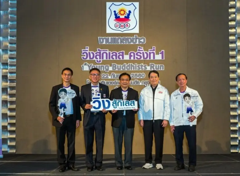 วันนี้ (22 กันยายน 2560) ยุวพุทธิกสมาคมแห...