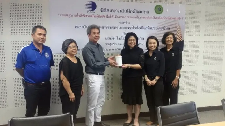 วว.ลงนามความร่วมมือบริษัทไบโอเวลธ์ฯ อนุญาตใช้สายพันธุ์ยีสต์ผลิตอาหารสัตว์