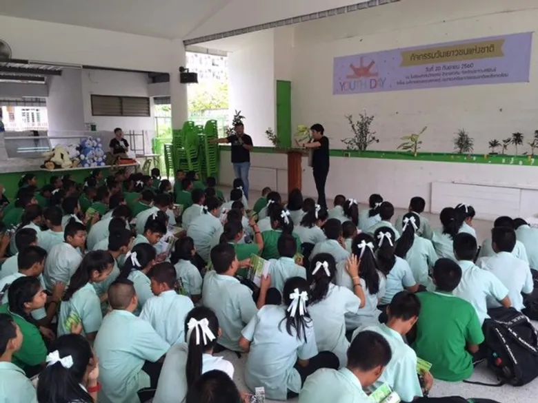 อ.ส.พ. จัดกิจกรรมวันเยาวชนแห่งชาติ ประจำปี 2560