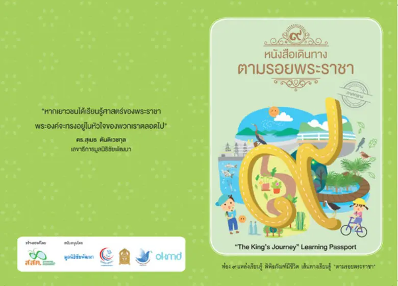 28 กันยายน 2560 เวลา 11.00 12.00 น. ณ Cry...