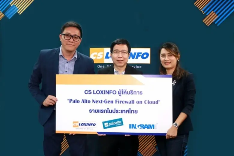 ซีเอส ล็อกซอินโฟ ตอบโจทย์นโยบาย Digital T...