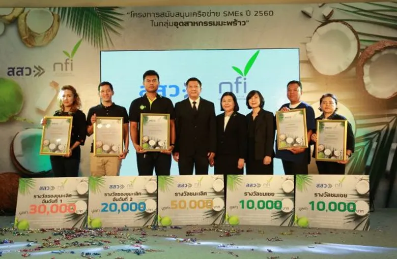 สสว. – สถาบันอาหาร ปลื้มเครือข่าย SME กลุ่มมะพร้าว ตอบรับล้น เฟ้นสุดยอดผลิตภัณฑ์มะพร้าวไทย เพิ่มศักยภาพแข่งขันในตลาดโลก