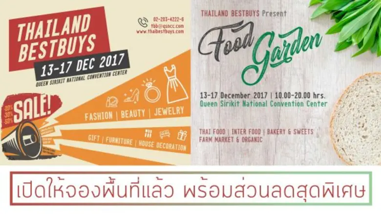 หลังจากจัดงานแสดงสินค้าหลากหลายประเภทผ่าน...