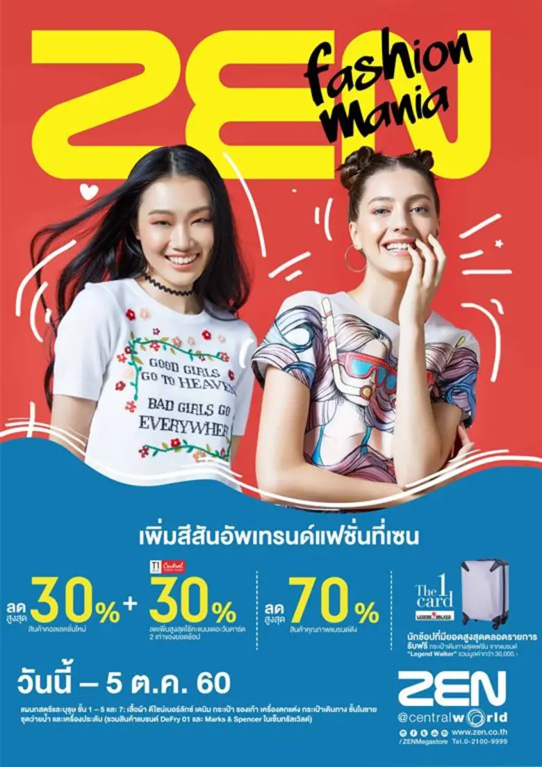ห้างสรรพสินค้าเซน ผู้นำเทรนด์ด้านแฟชั่น แ...