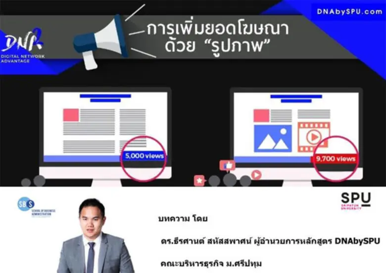 โฆษณาที่มีแต่บทความหรือข้อความอย่างเดียวน...