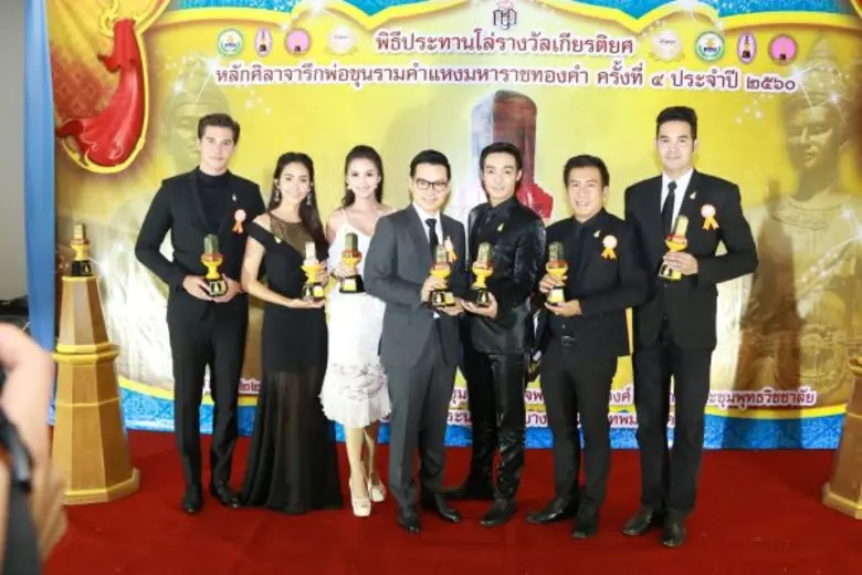 นักแสดงจาก ช่อง 7 สี นำโดย จีรนันท์ มะโนแ...