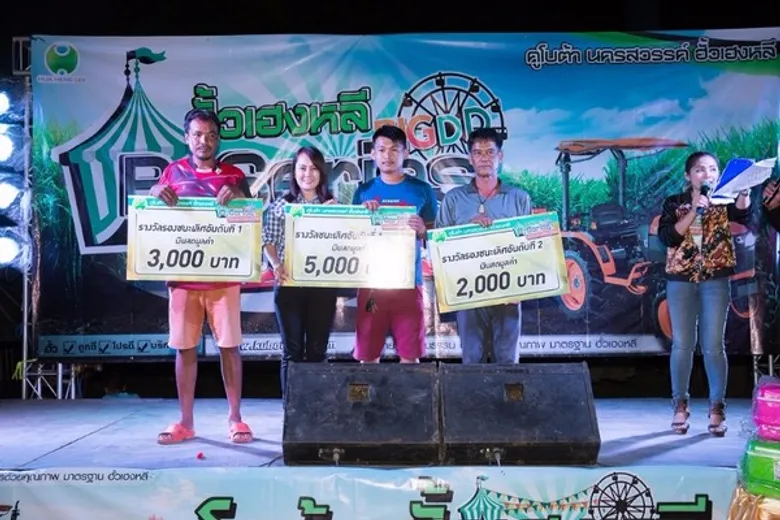 คูโบต้า ฮั้วเฮงหลี แจกทอง “B-Series แข่งขันคนพันธุ์อ้อย”