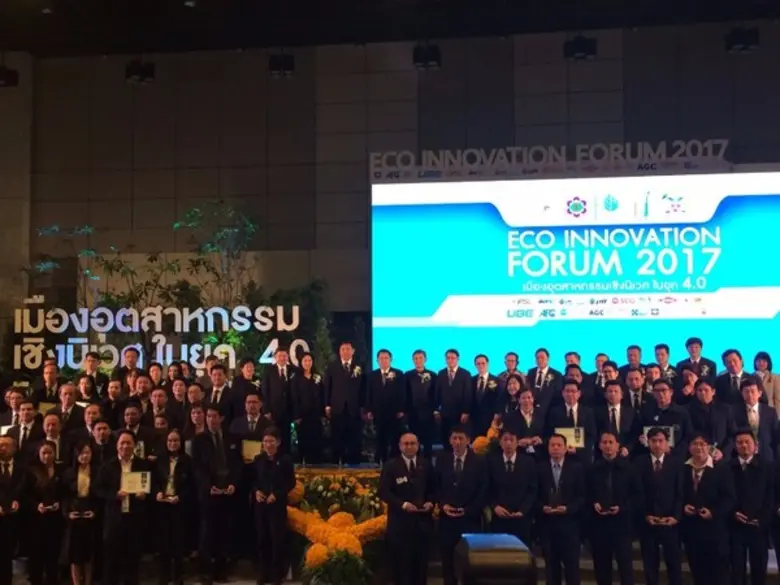 กนอ.ร่วมกับ ส.อ.ท. เปิดเวทีสัมมนาวิชาการ ECO Innovation Forum 2017