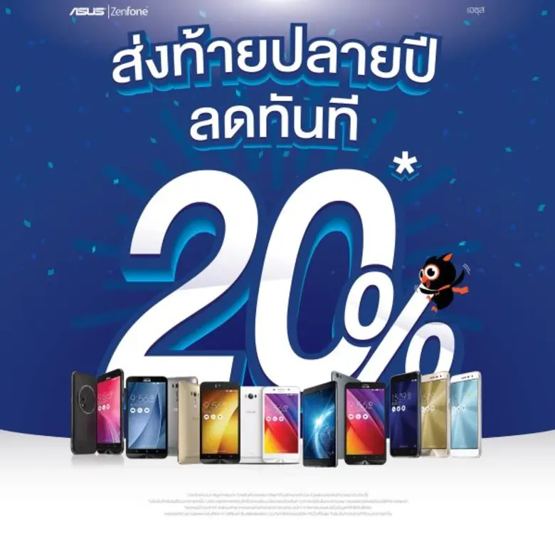 เอซุส ใจป้ำ ส่งทัพโทรศัพท์มือถึอ ZenFone ...