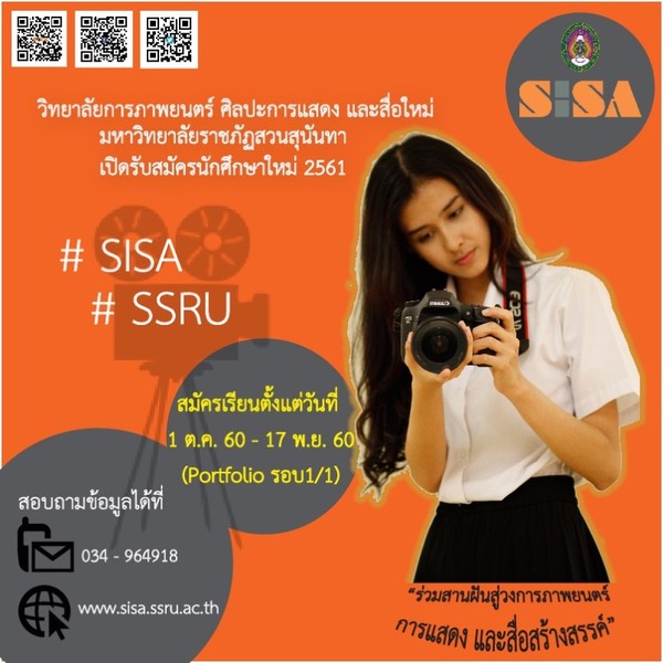 เปิดรับสมัครสอบคัดเลือกเข้าศึกษา ในวิทยาล...