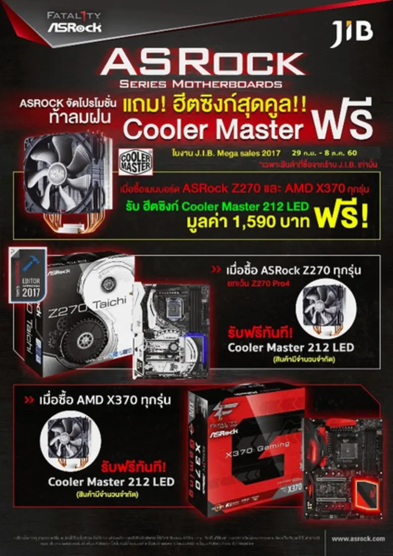 ASRock หนึ่งในผู้ผลิตเมนบอร์ดชั้นนำระดับโ...