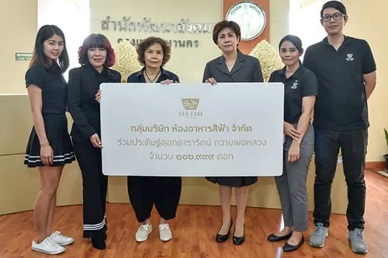นางจินตนา รัชไชยบุญ (ที่ 3 จากซ้าย) ผู้บร...