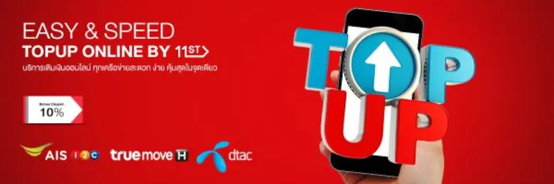 · อีเลฟเว่นสตรีทเอาใจลูกค้าเปิดตัวบริการเ...