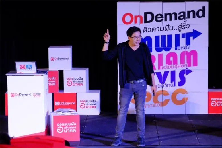 ออนดีมานด์ ติวตามฝัน ปูทาง ม.ต้น สู่รั้ว...มหิดล เตรียมอุดม กำเนิดวิทย์ จุฬาภรณ์