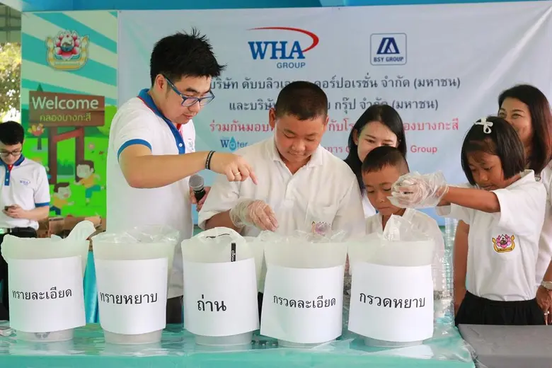 ดับบลิวเอชเอ กรุ๊ป ร่วมจัดโครงการ “Clean Water for Planet @โรงเรียนคลองบางกระสี”