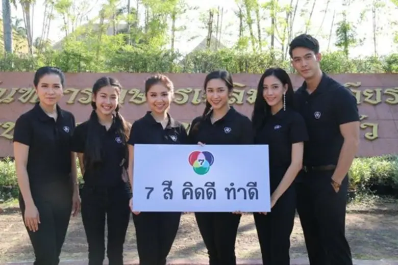 ช่อง 7 สี ร่วมใจสำนึกในพระมหากรุณาธิคุณ ในหลวงรัชกาลที่9