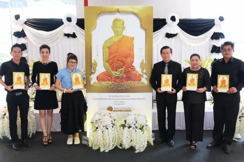 ดร.สมพร สืบถวิลกุล กรรมการผู้จัดการใหญ่ บ...