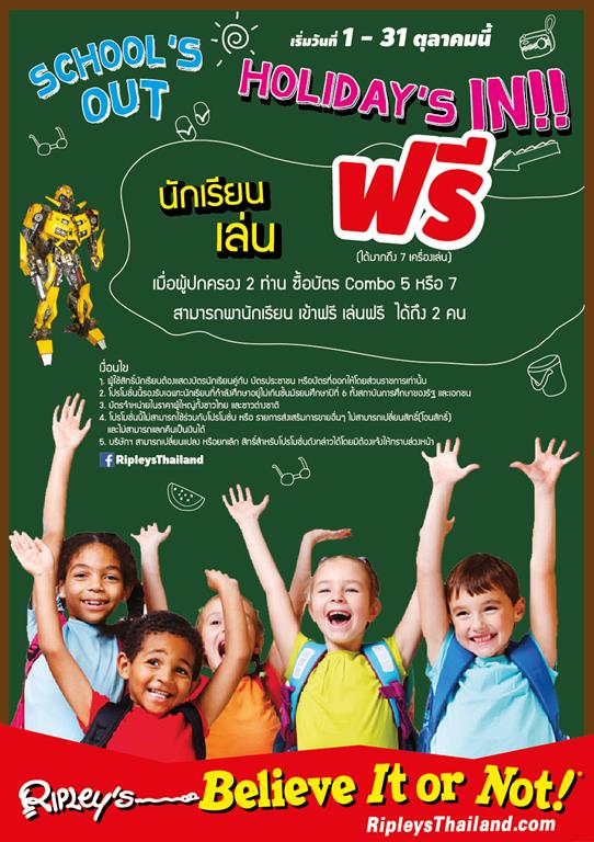 ริบลีส์ เวิลด์ พัทยา เอาใจนักเรียนทั่วประ...
