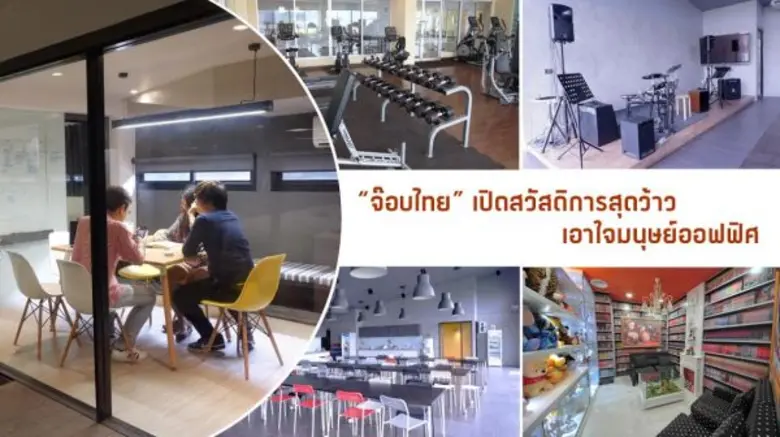 การจะเลือกทำงานกับองค์กรใดองค์กรหนึ่ง นอก...