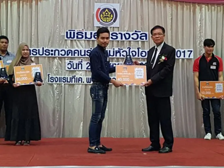 นายศุภกร มูลสุวรรณ ผู้อำนวยการสำนักส่งเสร...